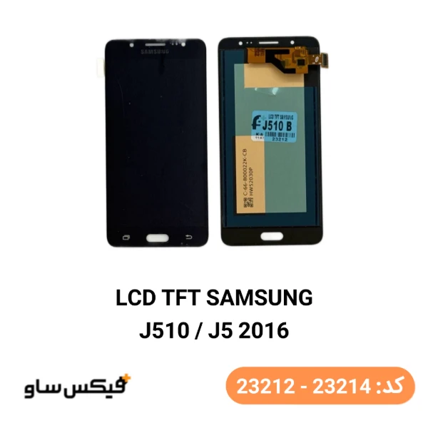 تاچ ال سی دی سامسونگ Galaxy J510 / J5 2016 کیفیت TFT
