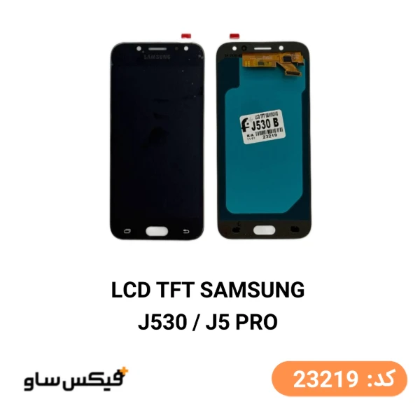 تاچ ال سی دی سامسونگ Galaxy J530 / J5 Pro کیفیت TFT