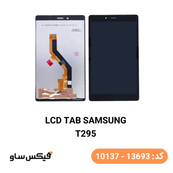 تاچ ال سی دی تبلت سامسونگ Samsung Galaxy Tab A 8.0 (2019) / SM T295 کیفیت TFT — تصویر ۲