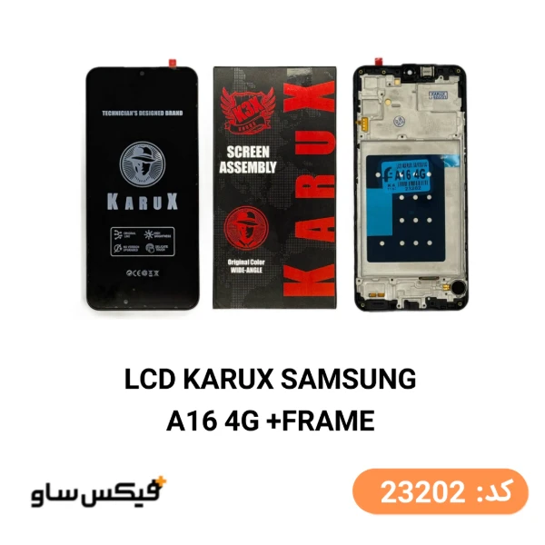 تاچ و ال‌سی‌دی سامسونگ Galaxy A16 4G | کاروکس (KARUX) با فریم — تصویر ۲
