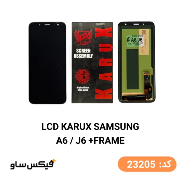 تاچ و ال‌سی‌دی سامسونگ Galaxy A6 / J6 | کاروکس (KARUX) با فریم