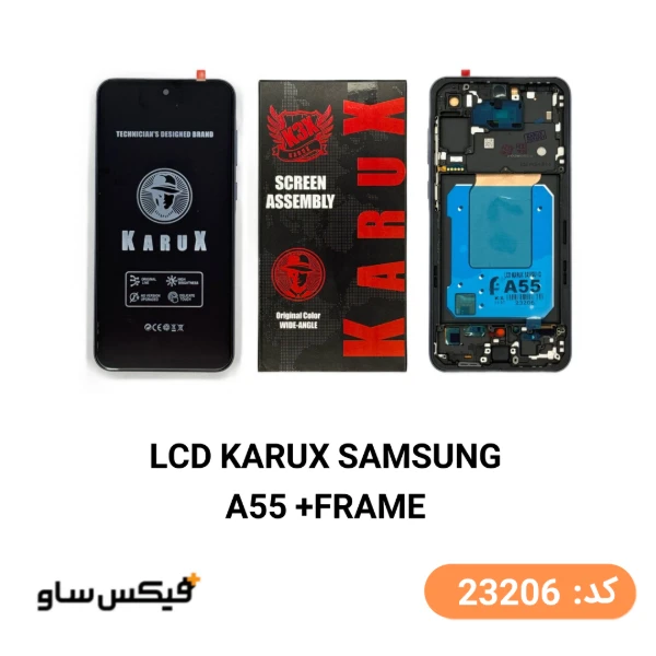 تاچ و ال‌سی‌دی سامسونگ Galaxy A55 | کاروکس (KARUX) با فریم