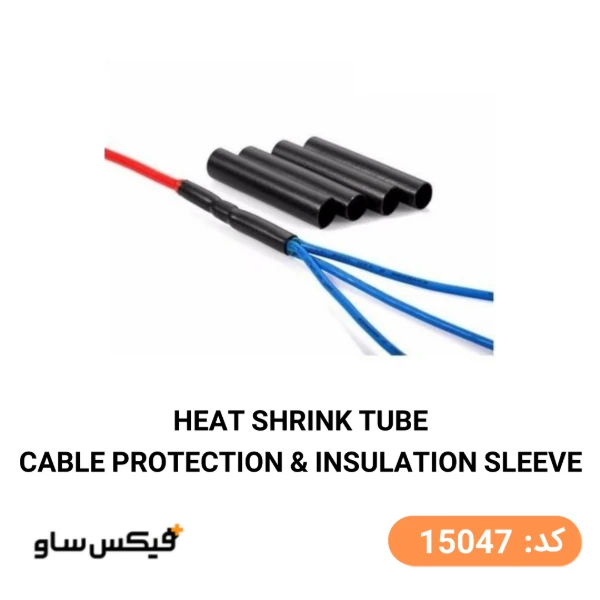 وارنیش حرارتی (شیرینگ) محافظ کابل و سیم