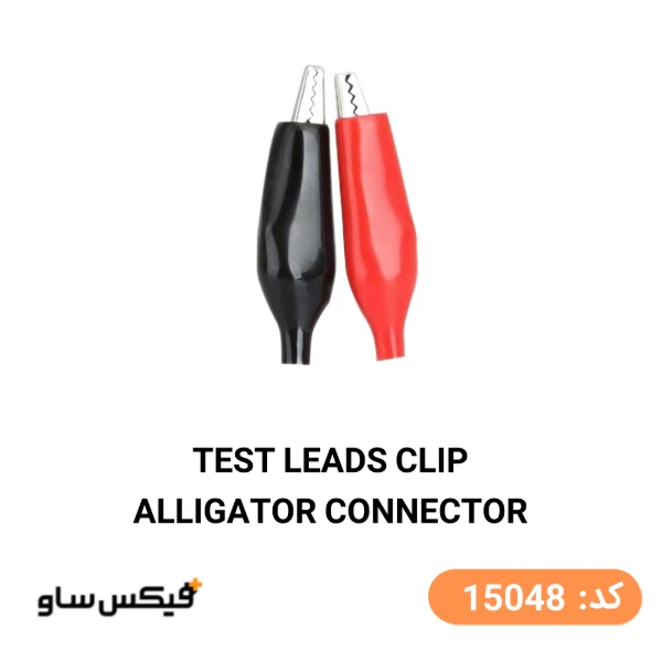 گیره سوسماری عایق دار پراب مولتی متر