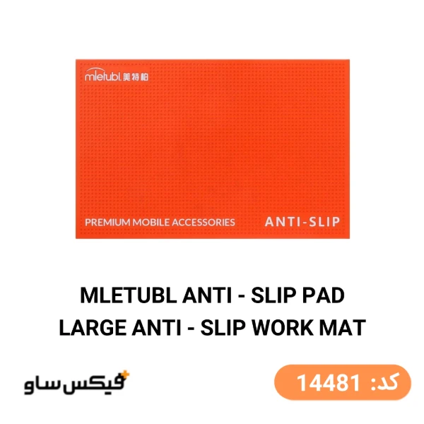 پد ضد لغزش نصب گلس میتوبل مدل Mietubl Anti-Slip Pad سایز بزرگ