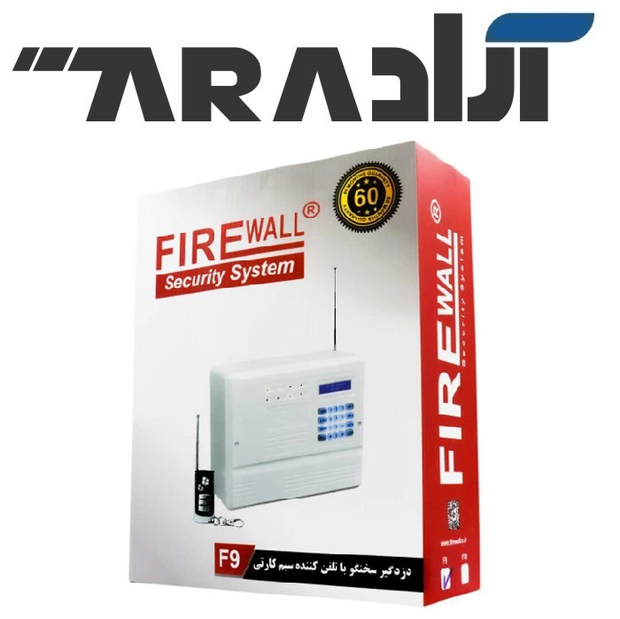 دزدگیر اماکن فایروال مدل F9