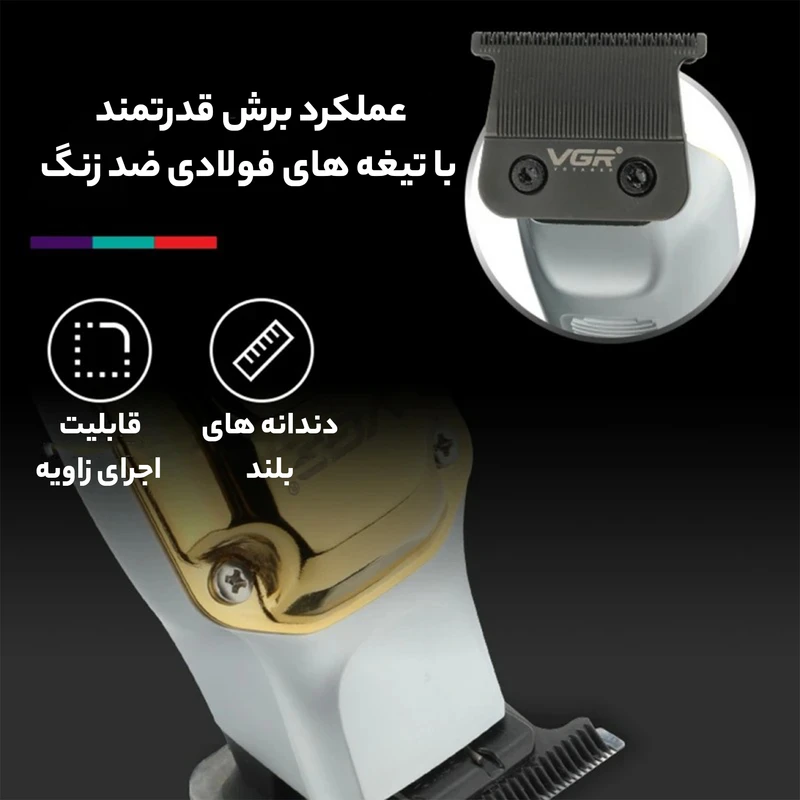 ماشین اصلاح موی سر و صورت وی جی ار مدل V-931 — تصویر ۳