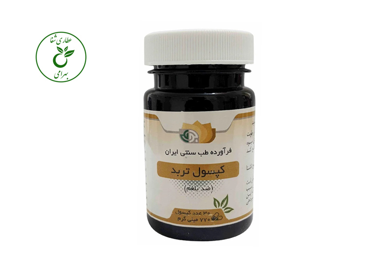کپسول تربد بوعلی مسهل بلغم