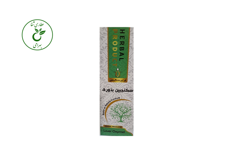 سکنجبین بذوری حکیم خیر اندیش