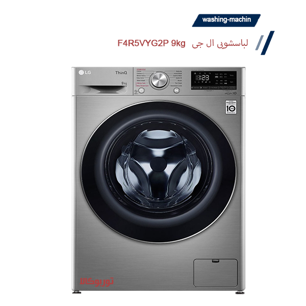 ماشین لباسشویی ال جی 9Kg مدل F4R5VYG2P — تصویر ۴