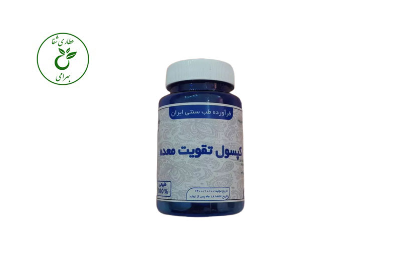 کپسول تقویت معده حکیم خیراندیش