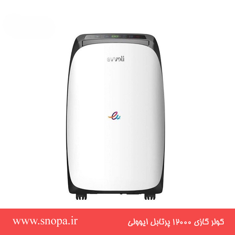 کولرگازی پرتابل ایوولی 12000 مدل EVPR-12K-PO — تصویر ۴