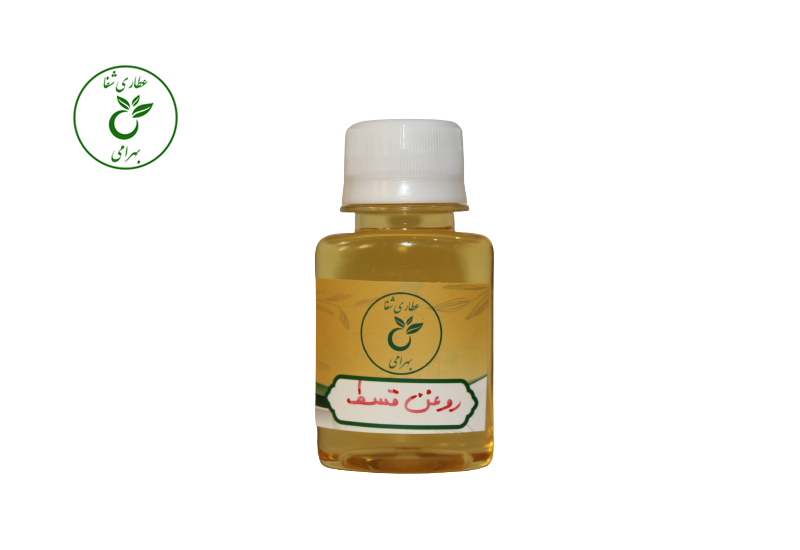 روغن قسط — تصویر ۲