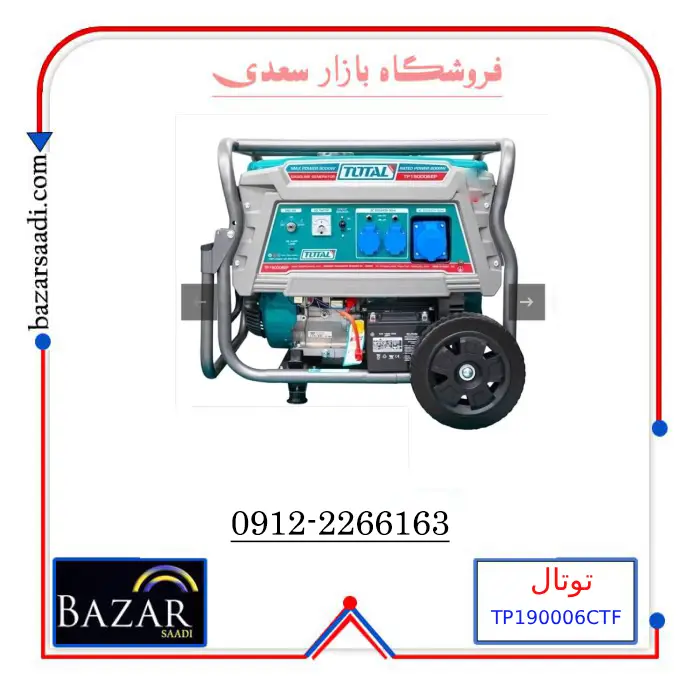 موتور برق توتال مدل TP190006CTF ظرفیت ۹ کیلووات تک فاز — تصویر ۲