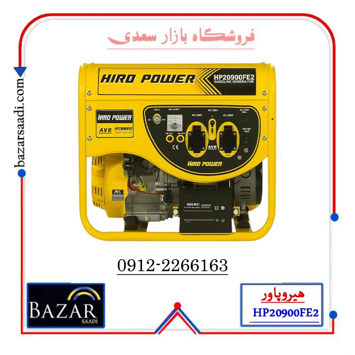 موتور برق هیروپاور مدل HP20900FE2 ظرفیت ۹ کیلو وات تک فاز
