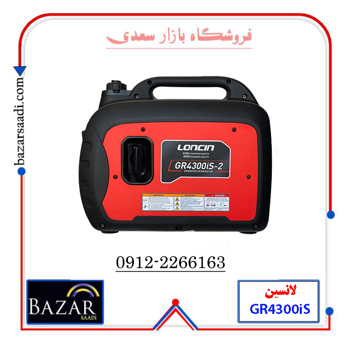 موتور برق بنزینی 3 کیلووات لانسین مدل GR4300iS اینورتردار — تصویر ۳