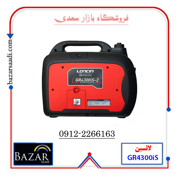 موتور برق بنزینی 3 کیلووات لانسین مدل GR4300iS اینورتردار — تصویر ۵