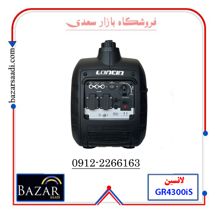 موتور برق بنزینی 3 کیلووات لانسین مدل GR4300iS اینورتردار — تصویر ۶
