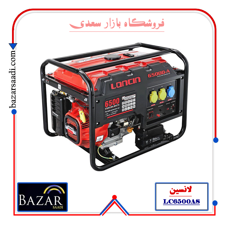 موتور برق بنزینی لانسین 5 کیلووات مدل LC6500AS — تصویر ۵