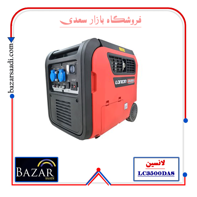 موتور برق بنزینی اینورتر استارتی 5 کیلووات لانسین مدل GR4800iS — تصویر ۳