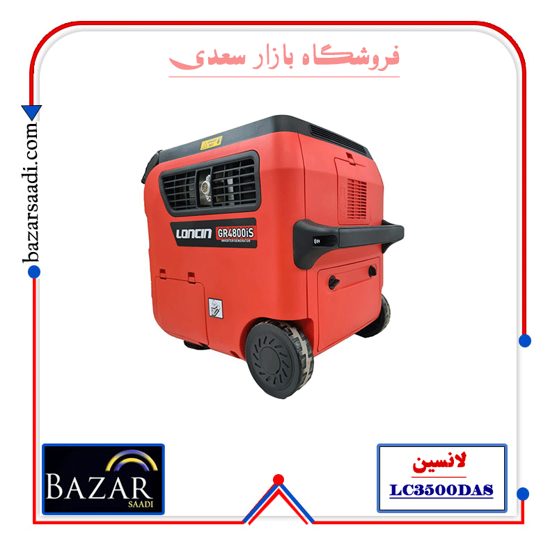 موتور برق بنزینی اینورتر استارتی 5 کیلووات لانسین مدل GR4800iS
