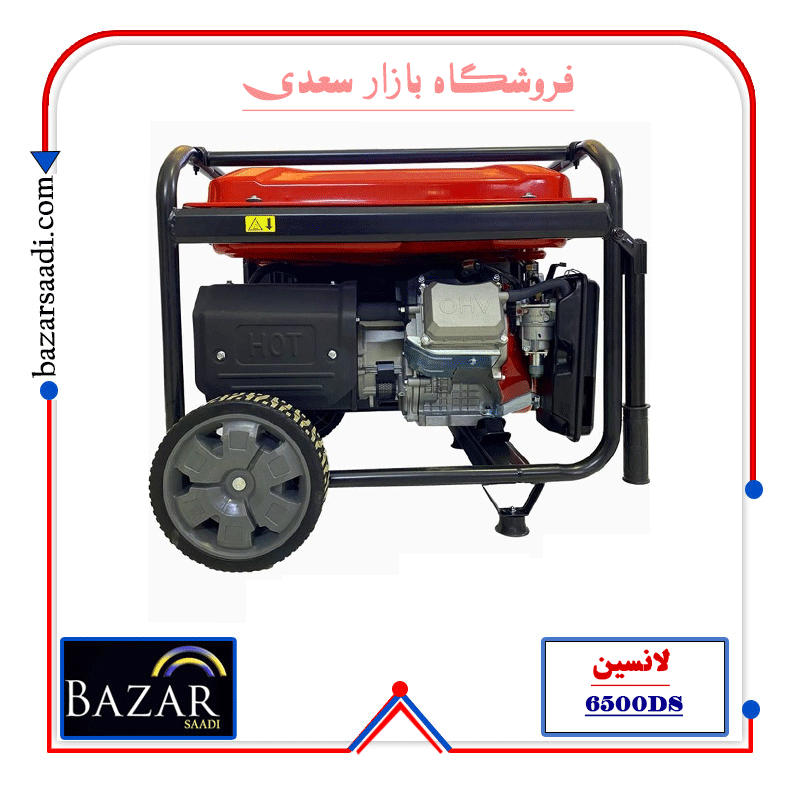 موتور برق بنزینی 6.5 کیلووات لانسین مدل 6500D-S — تصویر ۳