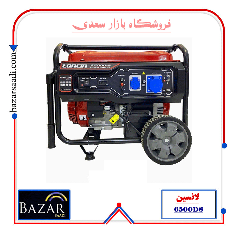 موتور برق بنزینی 6.5 کیلووات لانسین مدل 6500D-S