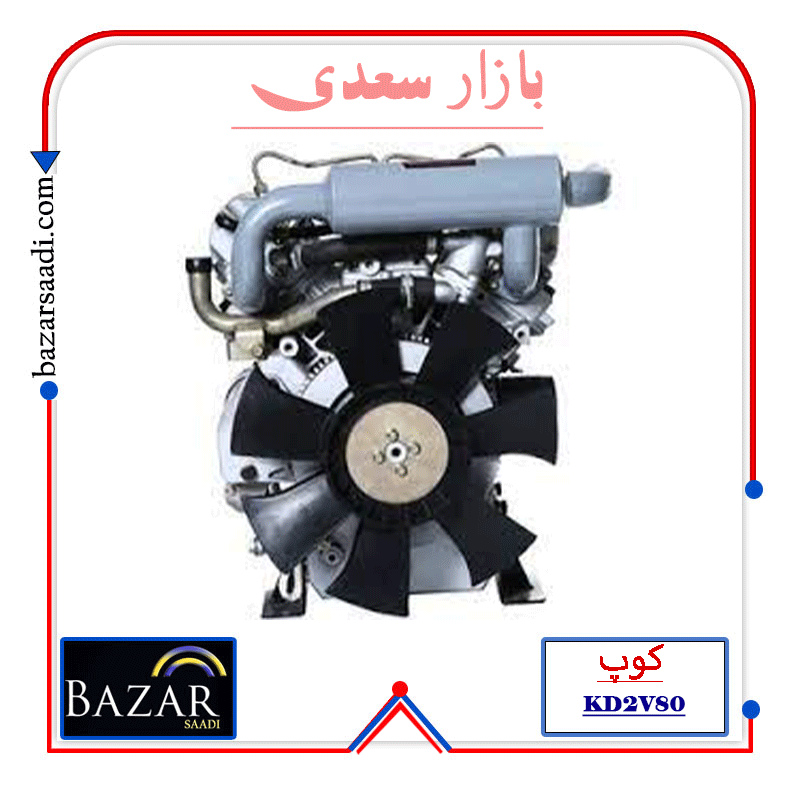 موتور تک دیزلی کوپ KD2V80 — تصویر ۲