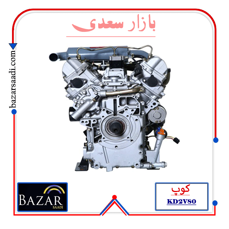 موتور تک دیزلی کوپ KD2V80 — تصویر ۶