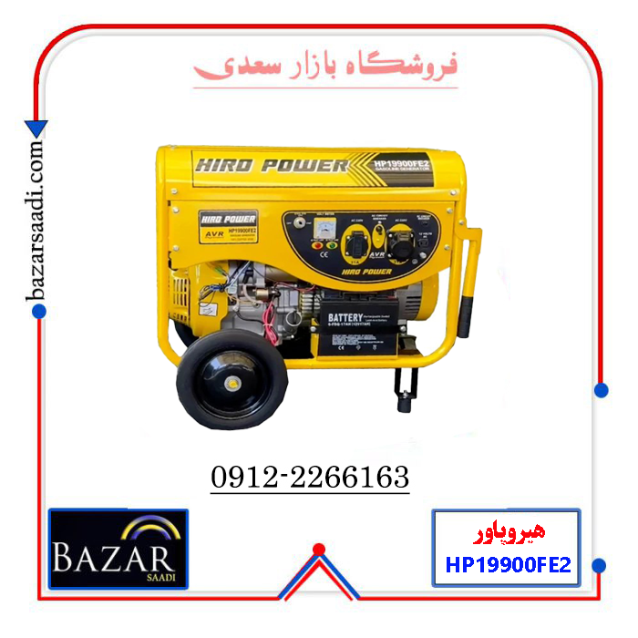 موتور برق هیروپاور 8.5 کیلووات مدل HP19900FE2- استارتی — تصویر ۲