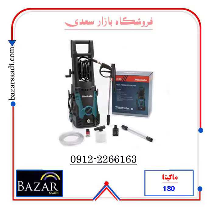 کارواش خانگی ماکیتا 180 بار — تصویر ۲