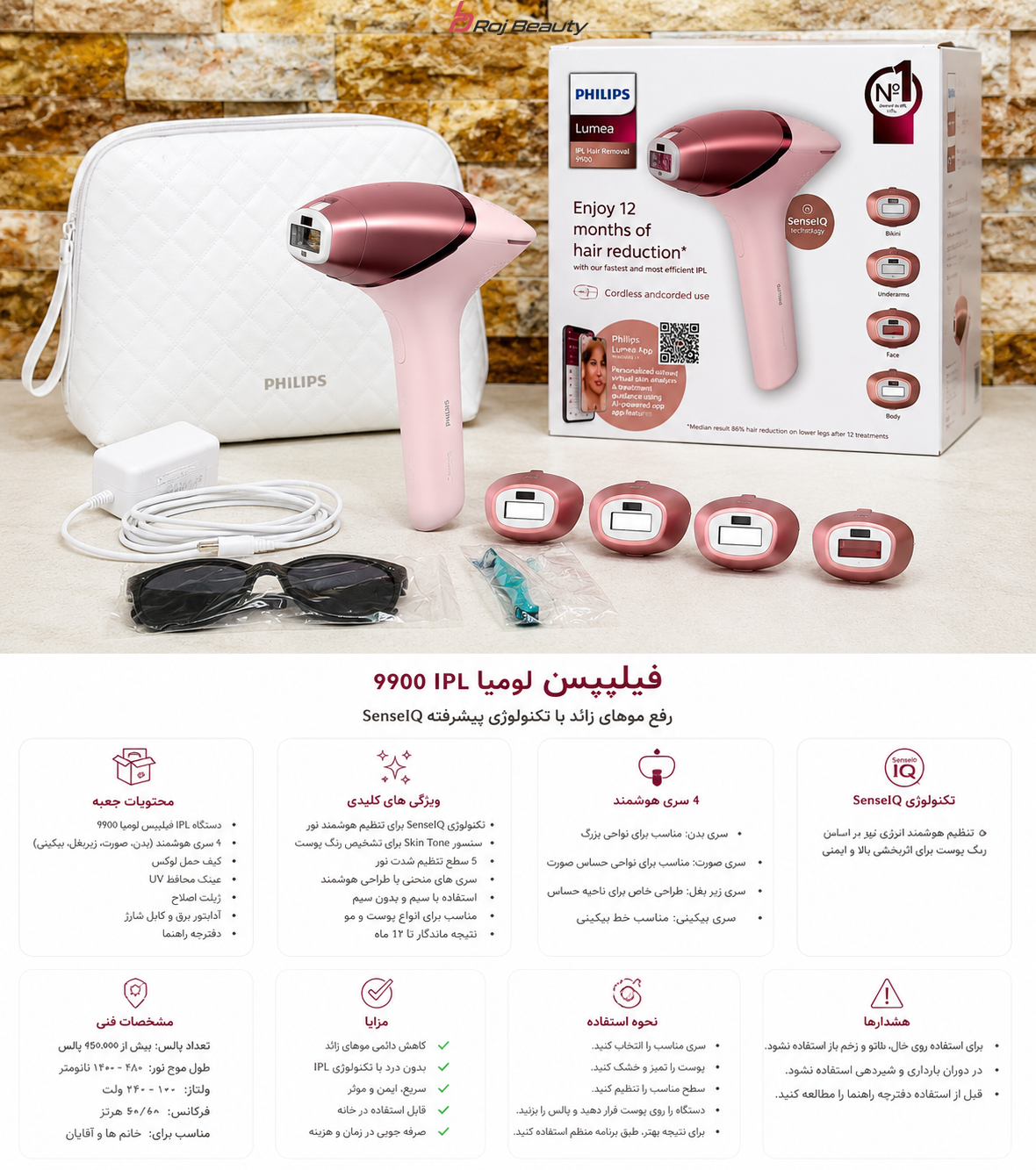 لیزر خانگی فیلیپس لومیا مدل Philips Lumea Prestige 1958/9900 IPL — تصویر ۳