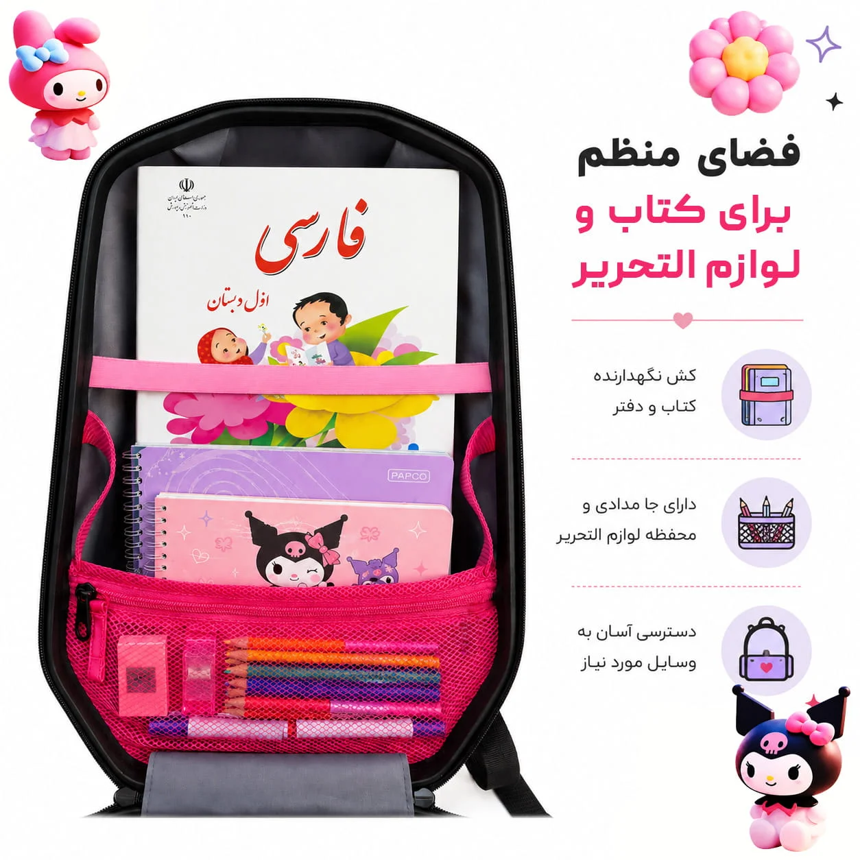 کوله پشتی مدرسه مارینوکس مارول طرح کرومی (KUROMI PINK) — تصویر ۳