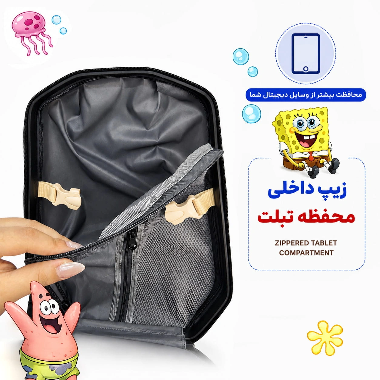 کوله پشتی مدرسه مارینوکس مارول باب اسفنجی | شاد و مهندسی‌شده — تصویر ۵