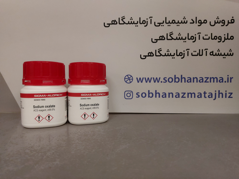 سدیم اگزالات 99.5% برند سیگماآلدریچ کد 223433 — تصویر ۳