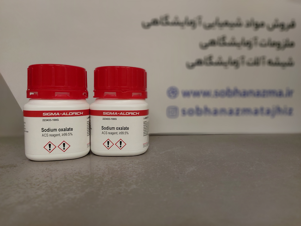 سدیم اگزالات 99.5% برند سیگماآلدریچ کد 223433 — تصویر ۴