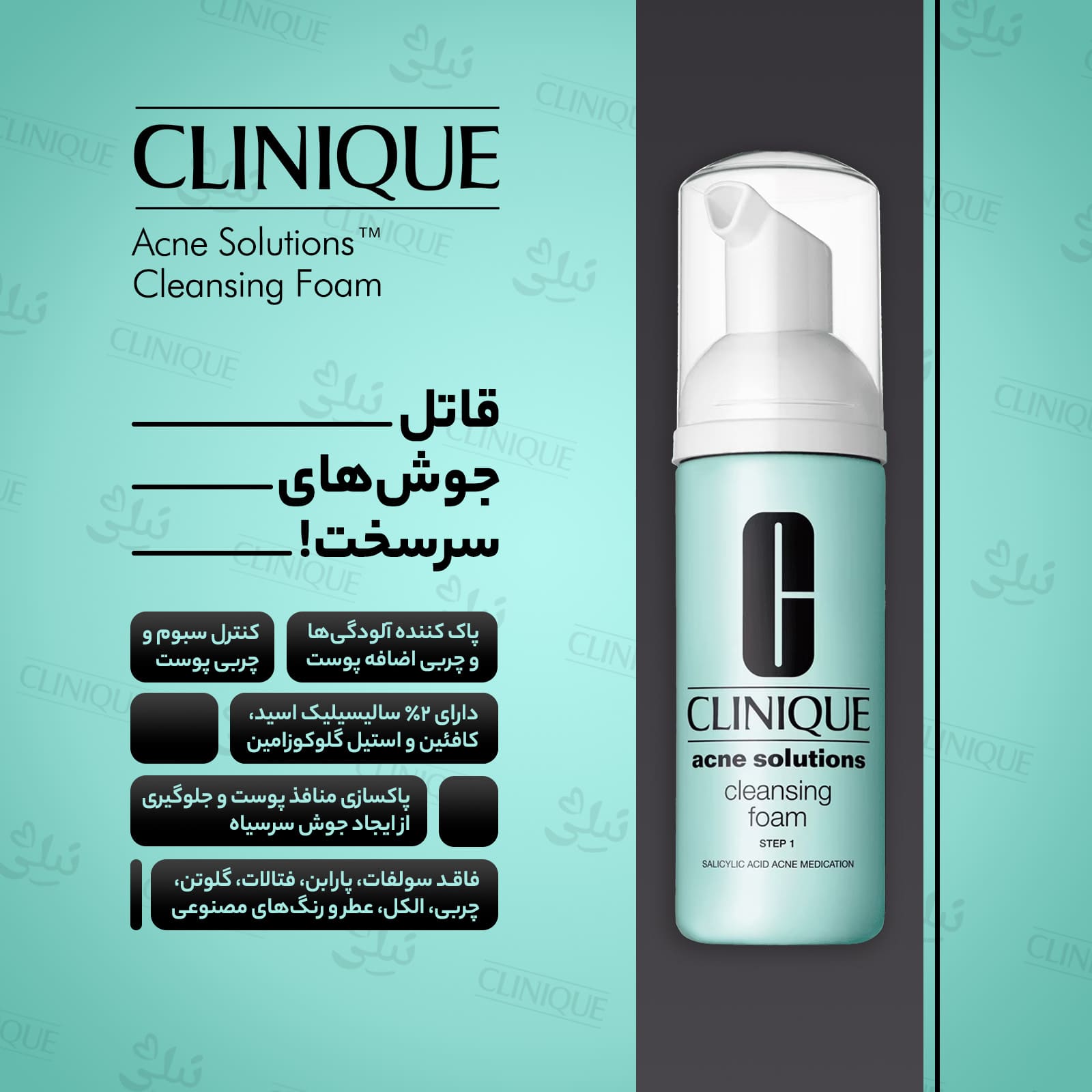 فوم شستشوى ضد جوش Cleansing Foam — تصویر ۵