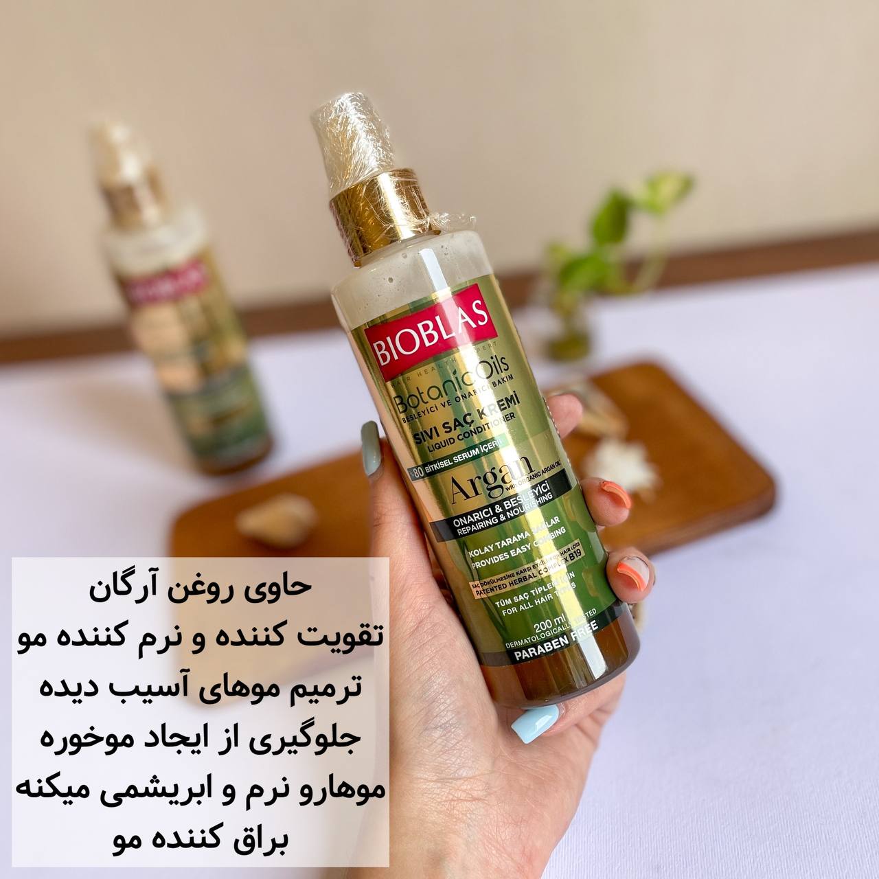 اسپری دوفاز مو بیوبلاس حاوی آرگان Biobalas(اصلی) — تصویر ۳