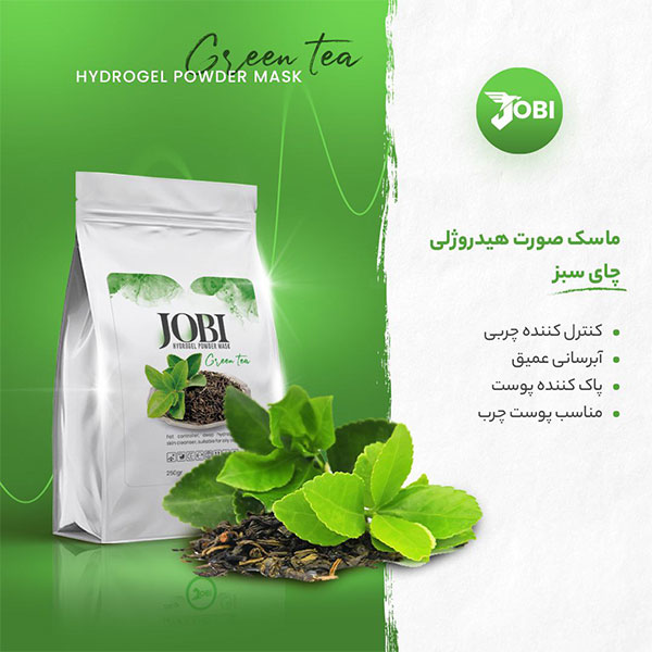 ماسک هیدروژلی چای سبز جوبی JOBI حجم 250 گرم — تصویر ۴