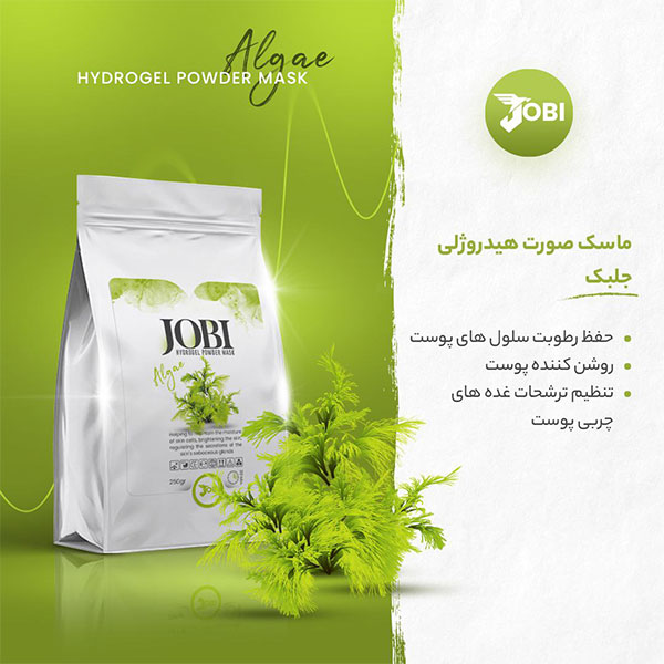 ماسک پودری هیدروژلی جلبک سبز جوبی JOBI حجم 250 گرم — تصویر ۴
