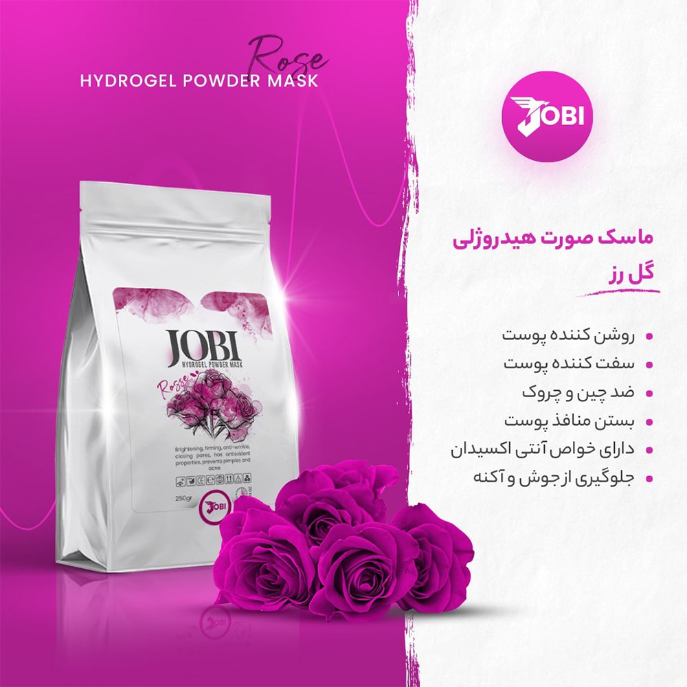 ماسک پودری هیدروژلی گل رز جوبی JOBI حجم ۲۵۰ گرم — تصویر ۷