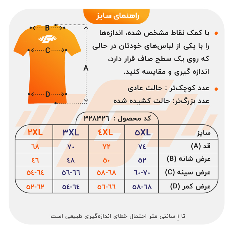 پولوشرت ورزشی مردانه نایک مدل 6688 سفید — تصویر ۷