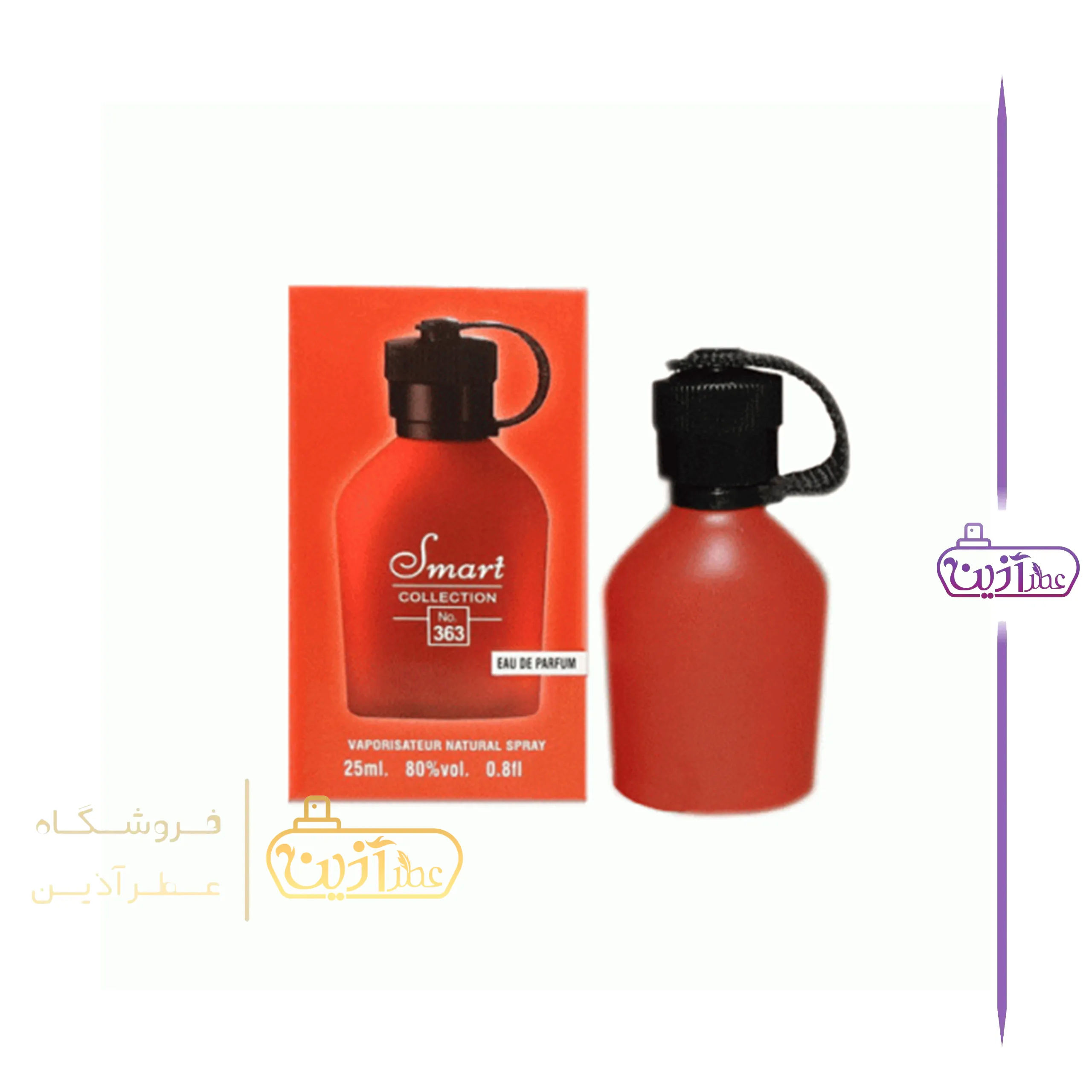 ادکلن هوگو قرمز سوپر اسمارت 25 میل (کد 363)