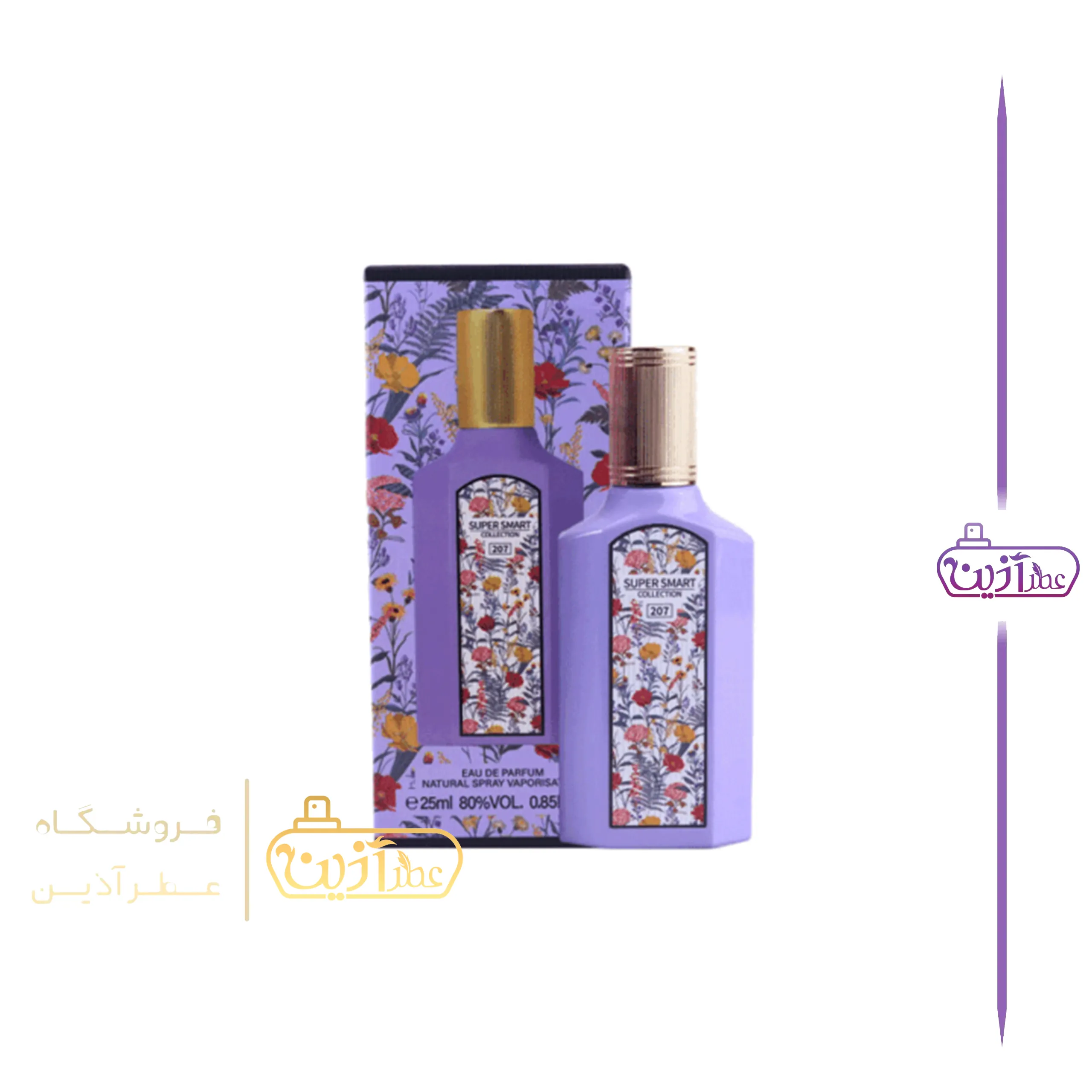 ادکلن گوچی گورجس مگنولیا سوپر اسمارت 25 میل (کد 207) — تصویر ۲