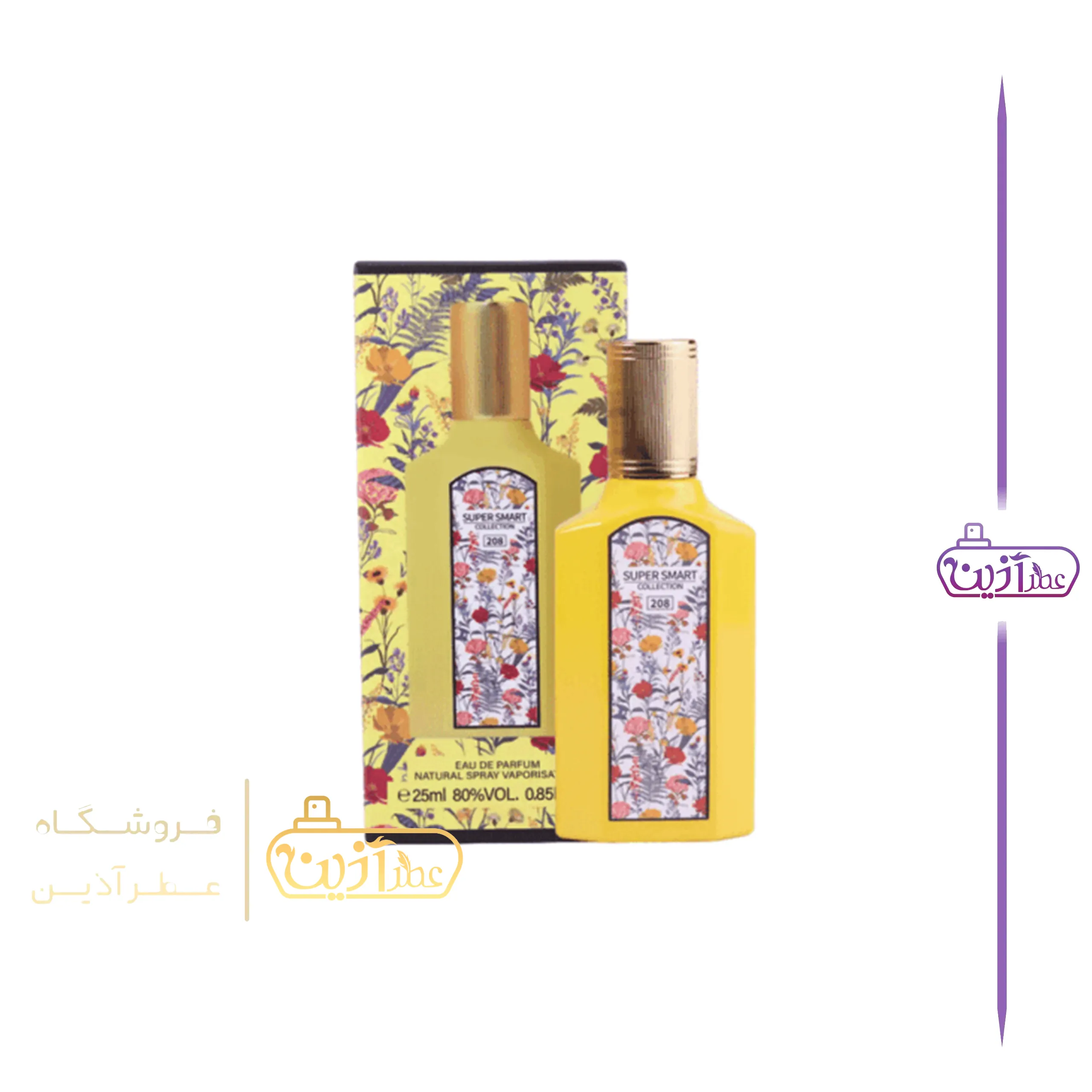 ادکلن گوچی گورجس گاردنیا ارکید سوپر اسمارت 25 میل (کد 208)