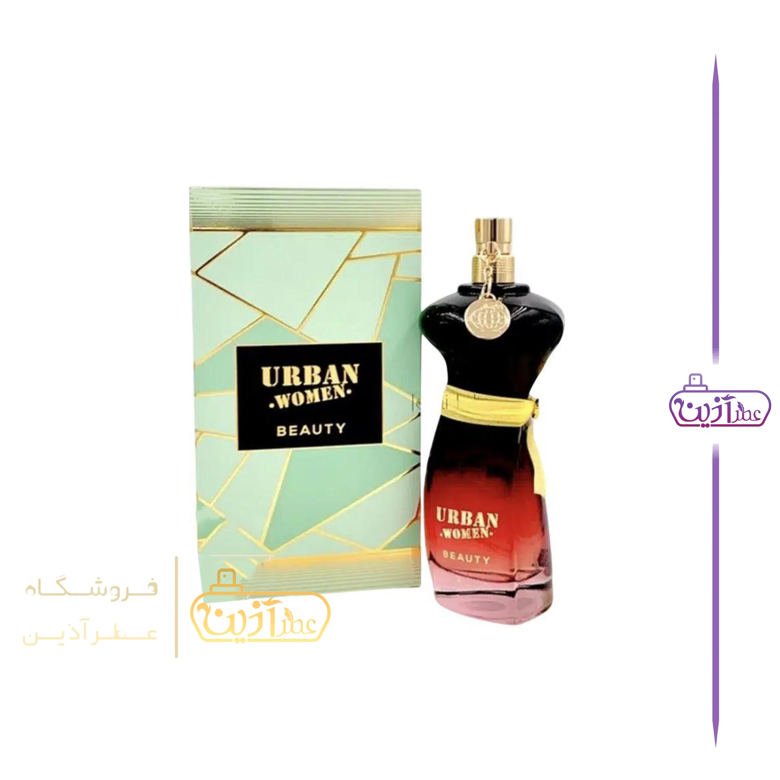 ادکلن ژان پل گوتیه لا بل له پارفوم فرگرانس ورد (اوربان وومن بیوتی)