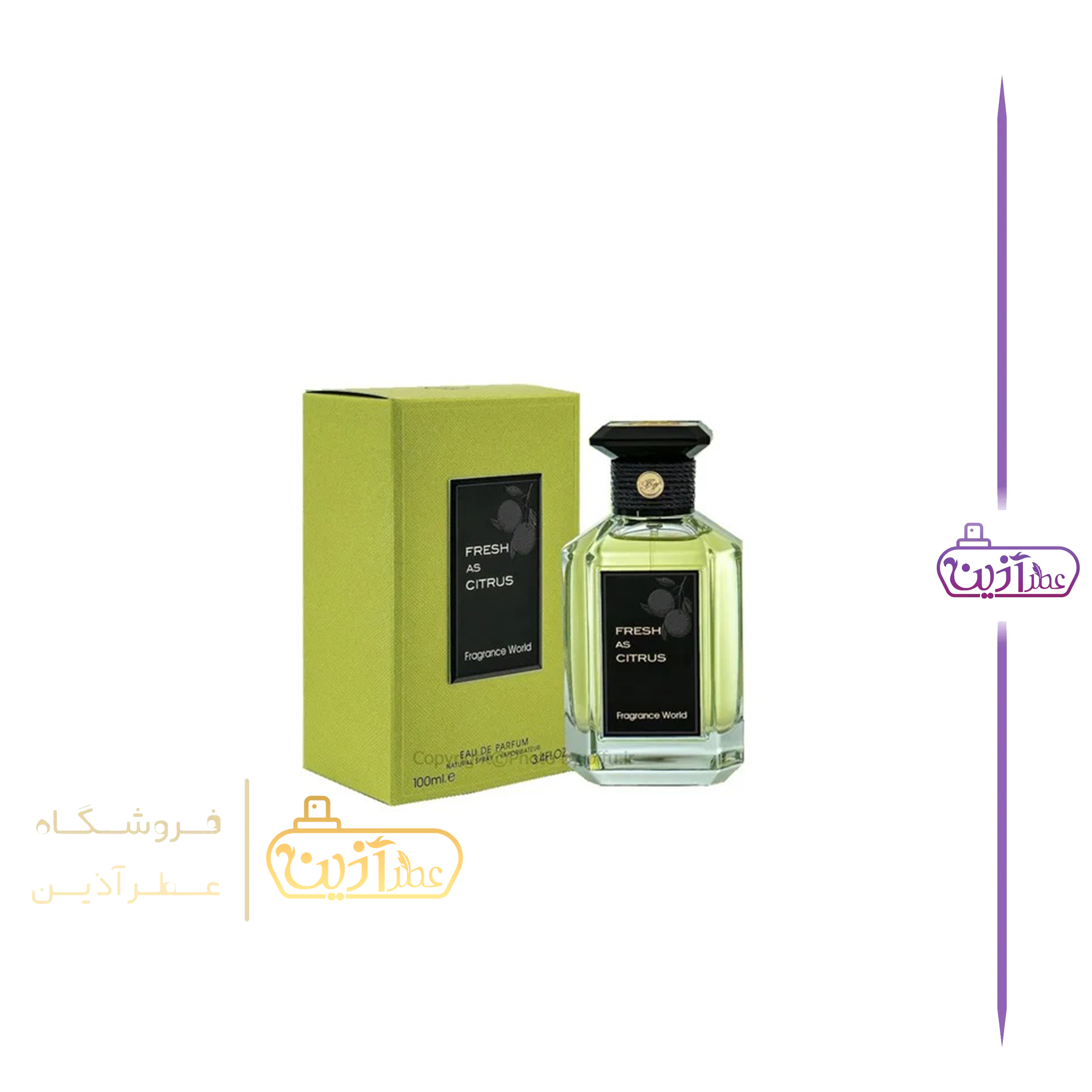 ادکلن گرلن هربس تروبلانتس فرگرانس ورد (فرش از کیتروس)