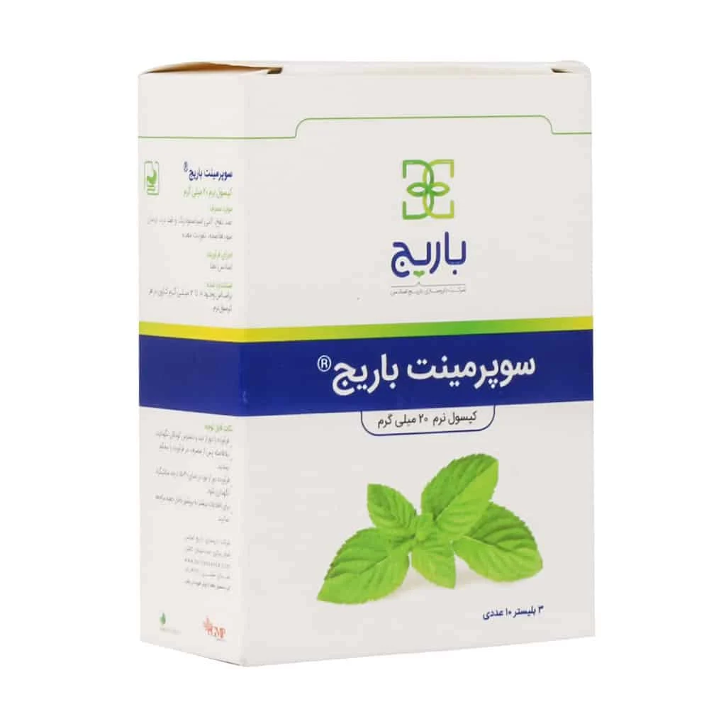 کپسول نرم سوپرمینت باریج اسانس — تصویر ۷