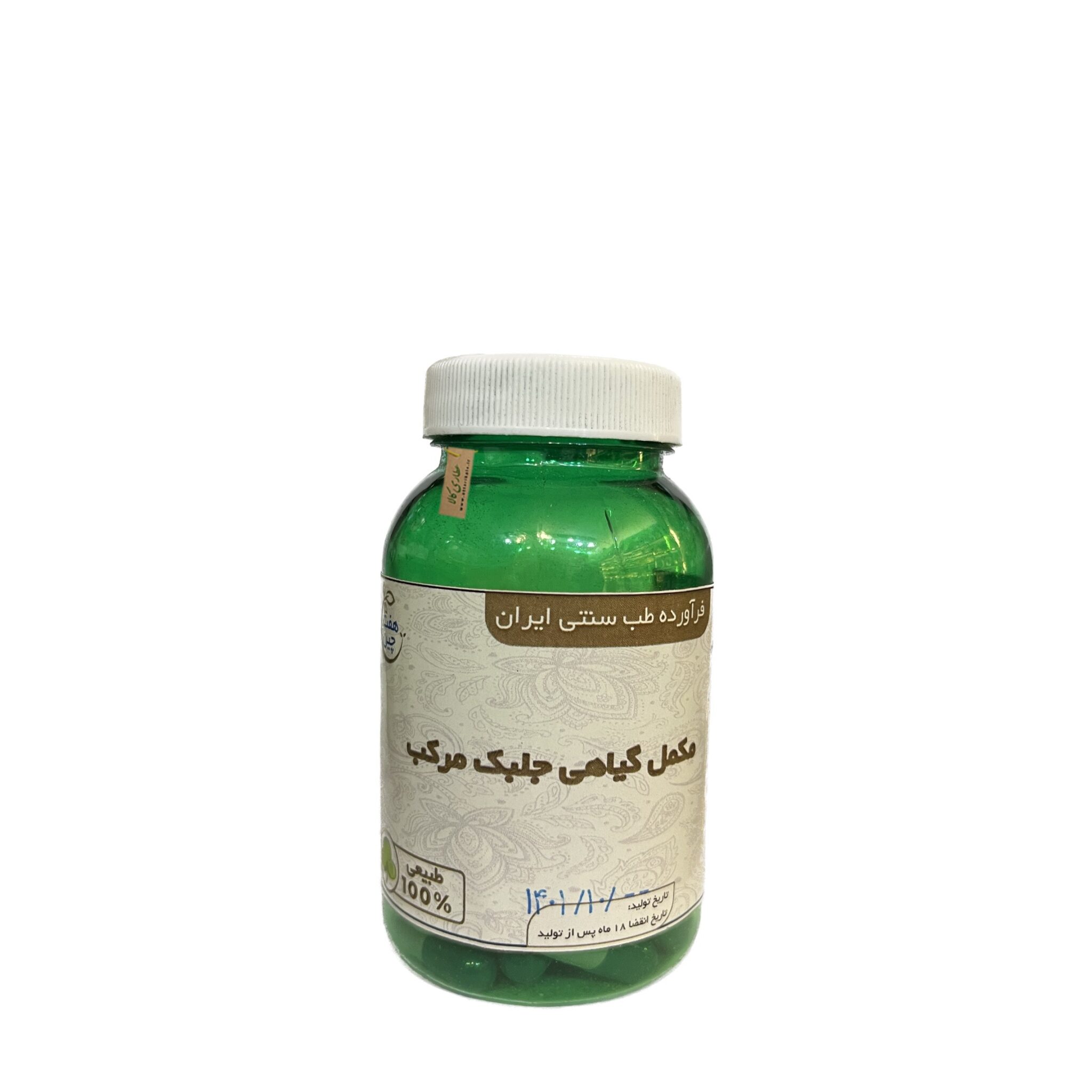 مکمل گیاهی جلبک مرکب موسسه حجامت ایران