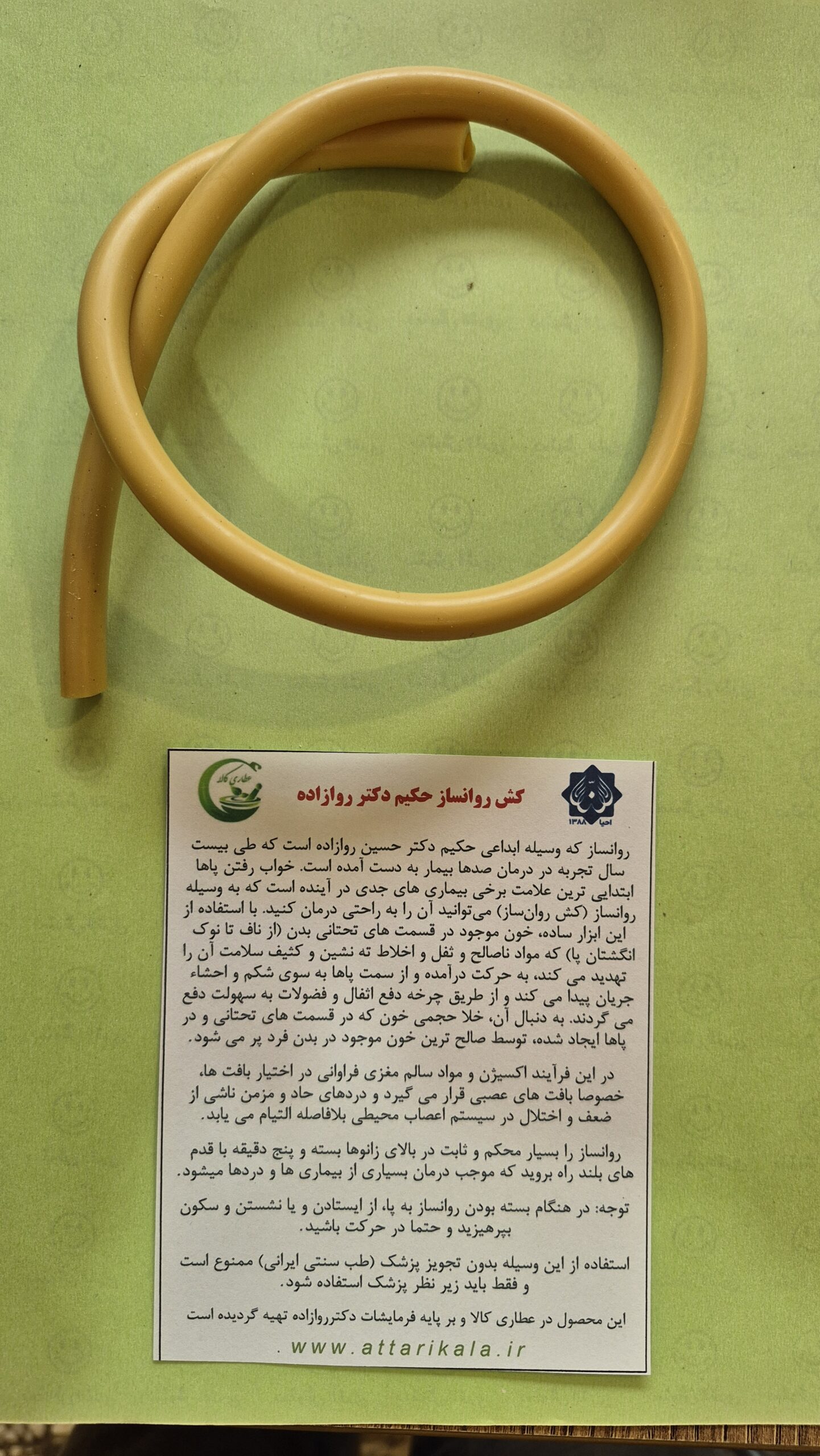 کش روانساز دکتر روازاده — تصویر ۳